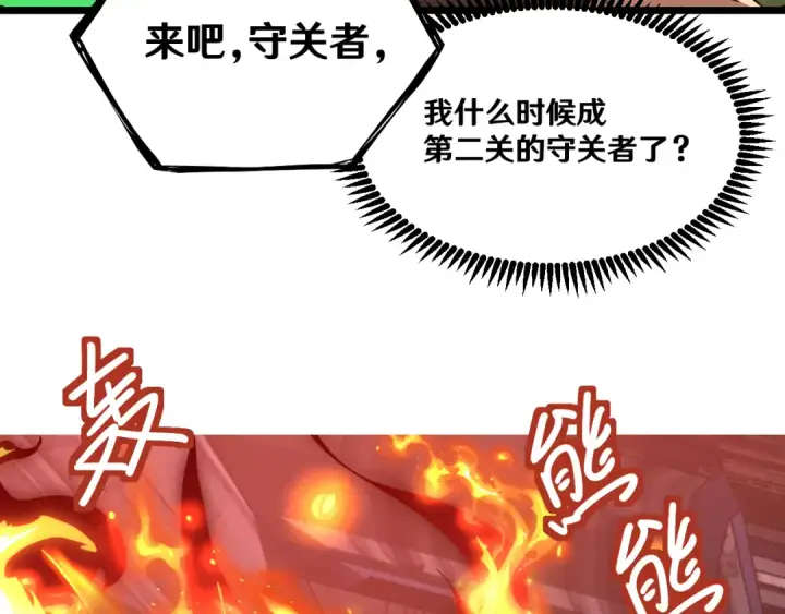 漫画《高武：登陆未来一万年》第16话 好无聊第94张图