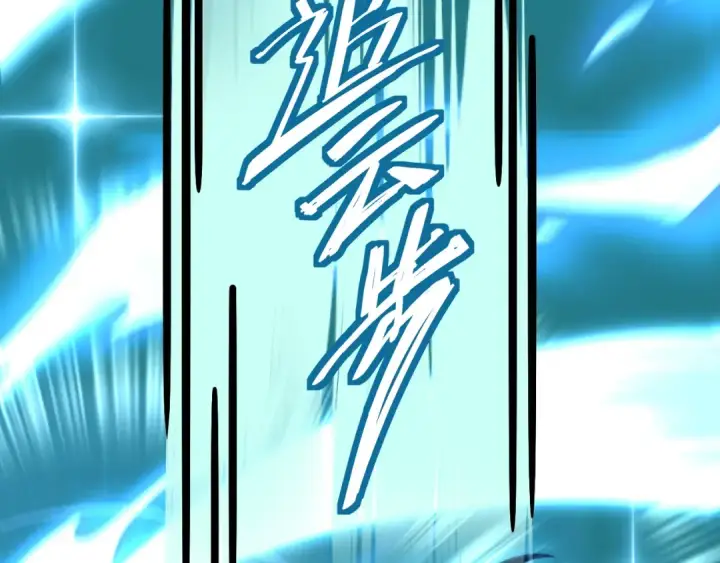 漫画《高武：登陆未来一万年》第16话 好无聊第99张图