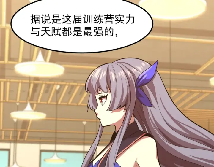 《高武：登陆未来一万年》第17话  窥视图130
