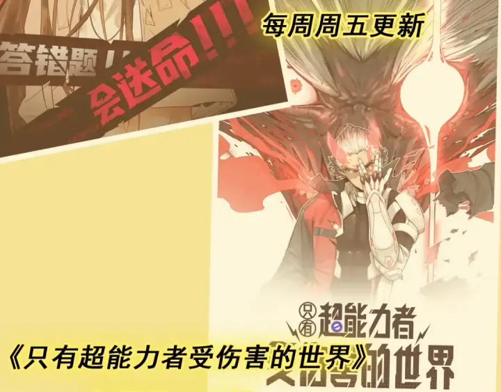《高武：登陆未来一万年》第17话  窥视图146