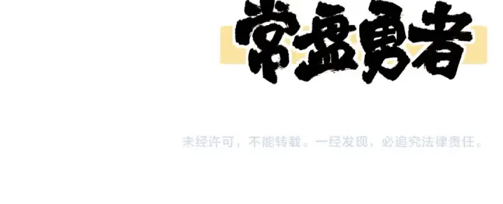 《高武：登陆未来一万年》第17话  窥视图149