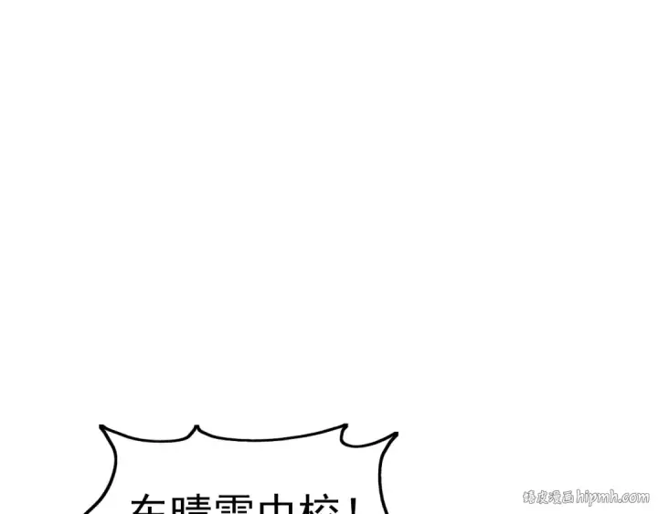 《高武：登陆未来一万年》第17话  窥视图40
