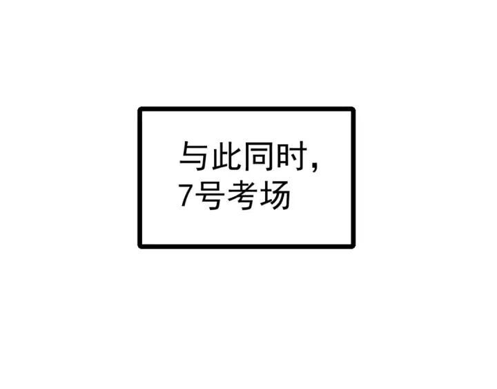 《高武：登陆未来一万年》第17话  窥视图5