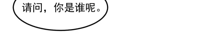 《高武：登陆未来一万年》第17话  窥视图60