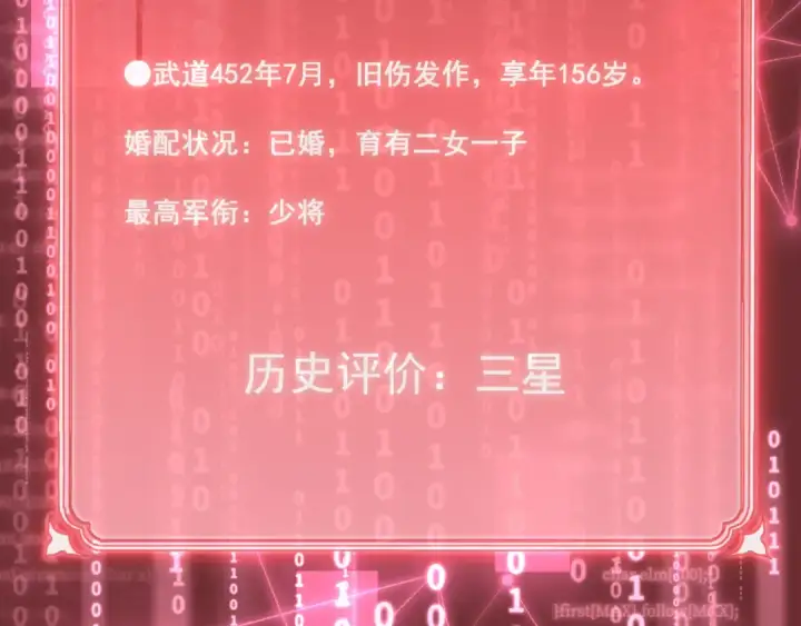 《高武：登陆未来一万年》第19话 新突破图130