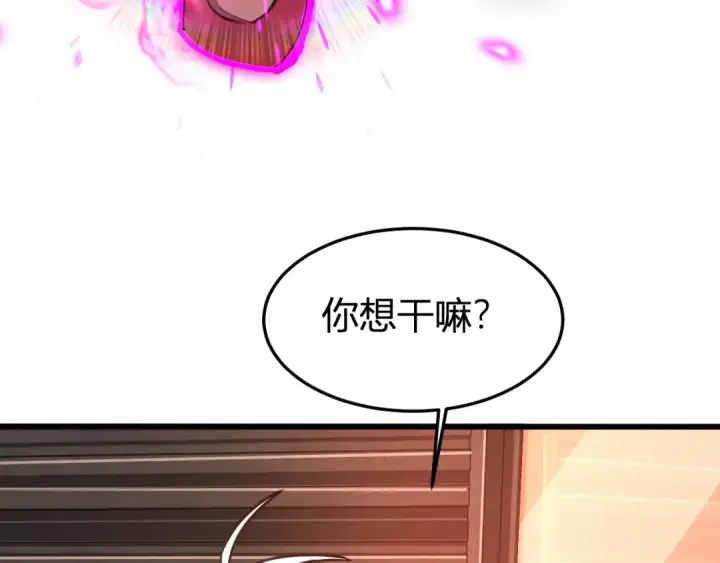 漫画《高武：登陆未来一万年》第24话 新领悟第10张图