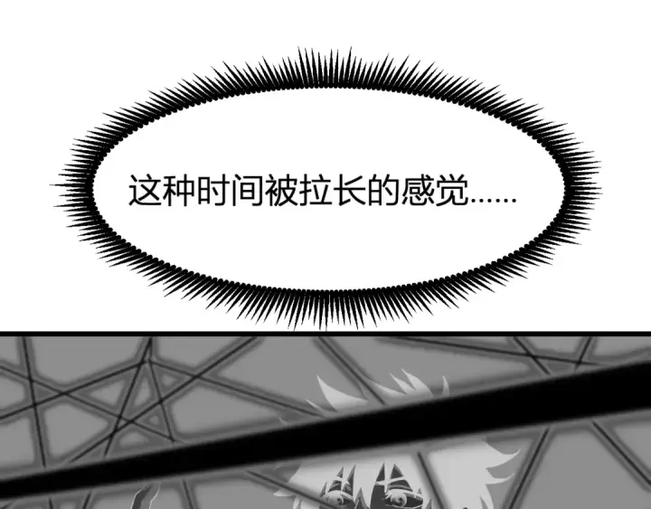漫画《高武：登陆未来一万年》第24话 新领悟第109张图