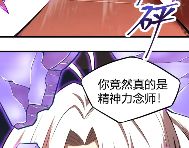 漫画《高武：登陆未来一万年》第24话 新领悟第119张图