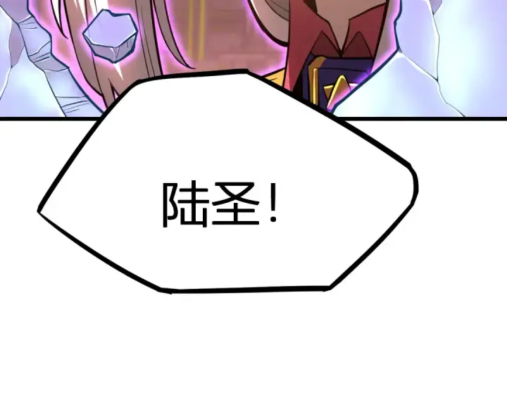 漫画《高武：登陆未来一万年》第24话 新领悟第121张图