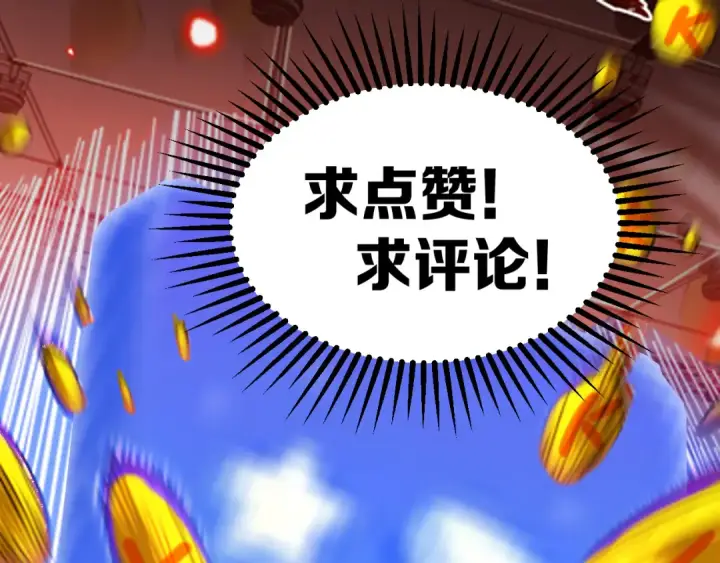 漫画《高武：登陆未来一万年》第24话 新领悟第122张图