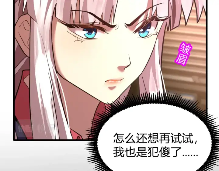 漫画《高武：登陆未来一万年》第24话 新领悟第13张图