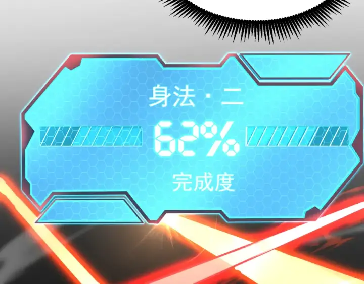 漫画《高武：登陆未来一万年》第24话 新领悟第14张图