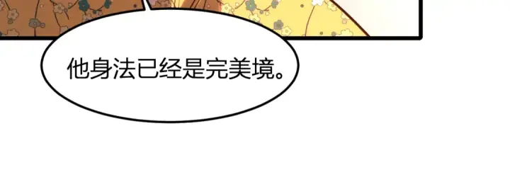 漫画《高武：登陆未来一万年》第24话 新领悟第21张图