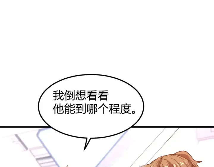漫画《高武：登陆未来一万年》第24话 新领悟第22张图