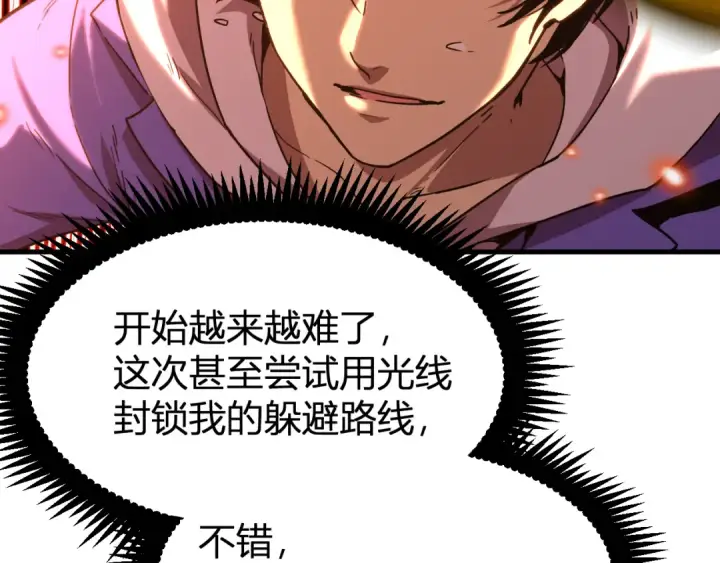 漫画《高武：登陆未来一万年》第24话 新领悟第39张图