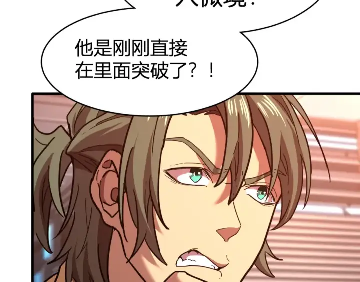 漫画《高武：登陆未来一万年》第24话 新领悟第46张图
