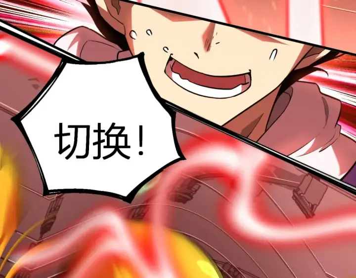 漫画《高武：登陆未来一万年》第24话 新领悟第60张图