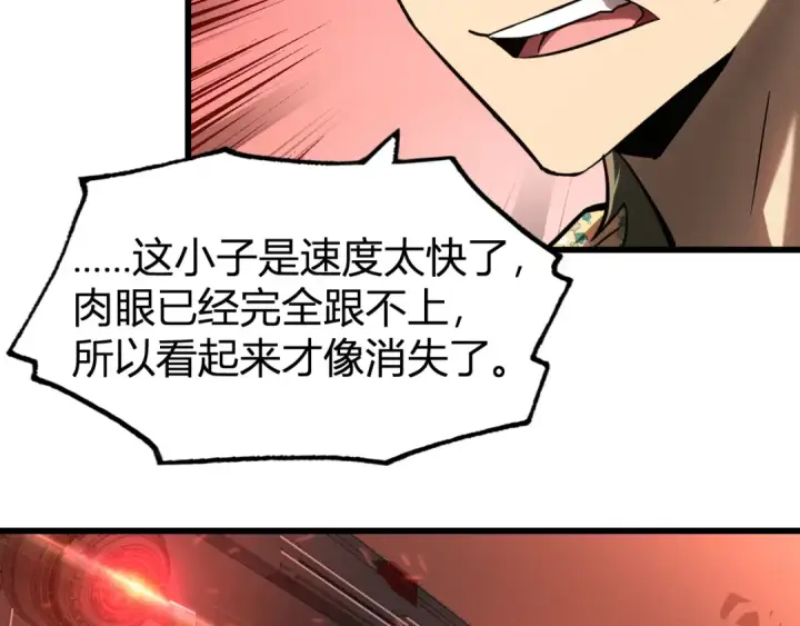 漫画《高武：登陆未来一万年》第24话 新领悟第69张图