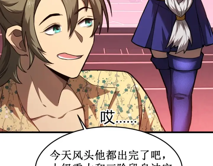 漫画《高武：登陆未来一万年》第24话 新领悟第73张图