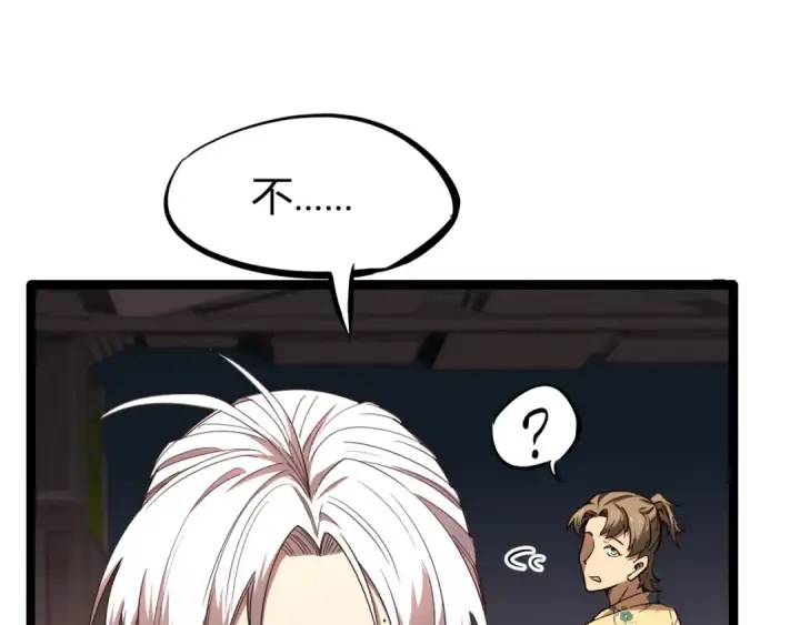 漫画《高武：登陆未来一万年》第24话 新领悟第75张图