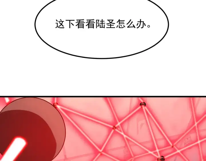 漫画《高武：登陆未来一万年》第24话 新领悟第95张图