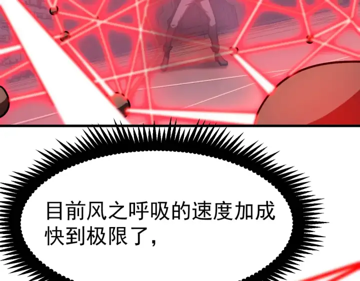 漫画《高武：登陆未来一万年》第24话 新领悟第97张图