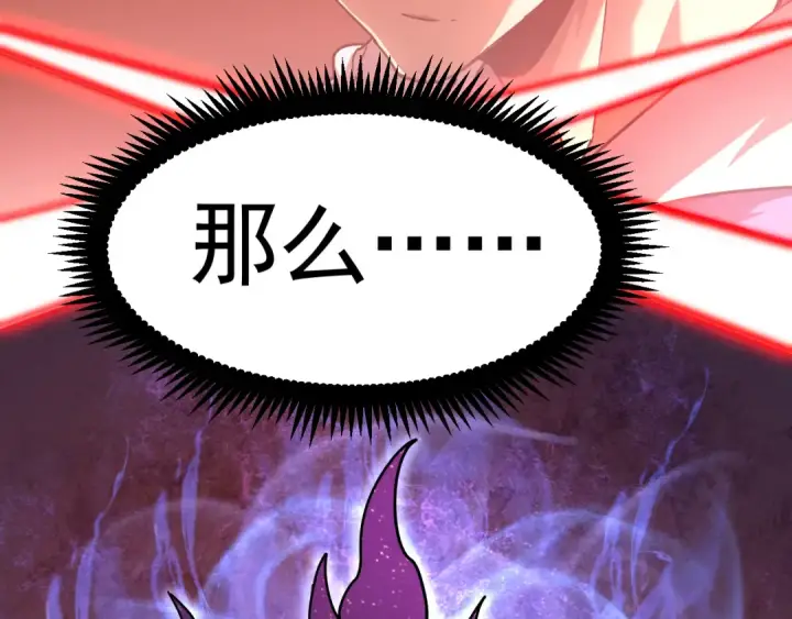 漫画《高武：登陆未来一万年》第24话 新领悟第99张图