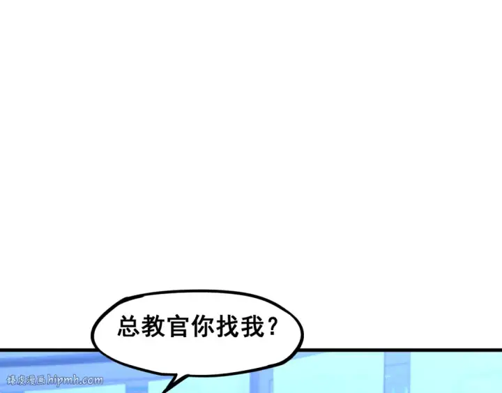 《高武：登陆未来一万年》第25话 精神力图56