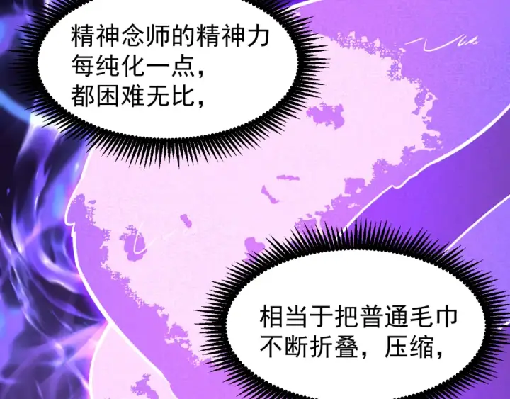 漫画《高武：登陆未来一万年》第26话 新的征途第10张图