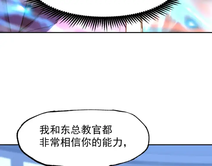 漫画《高武：登陆未来一万年》第26话 新的征途第102张图