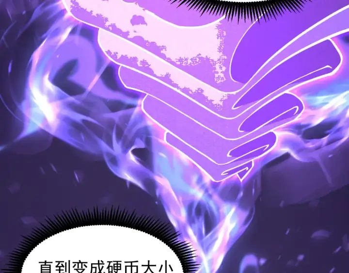 漫画《高武：登陆未来一万年》第26话 新的征途第11张图