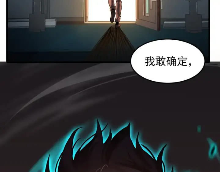 漫画《高武：登陆未来一万年》第26话 新的征途第117张图