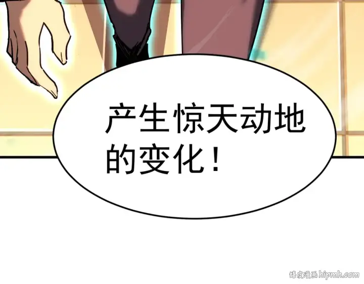 漫画《高武：登陆未来一万年》第26话 新的征途第120张图
