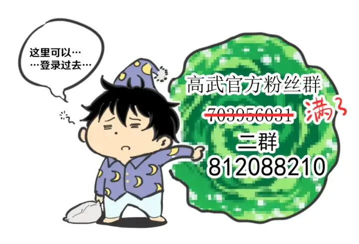 漫画《高武：登陆未来一万年》第26话 新的征途第123张图
