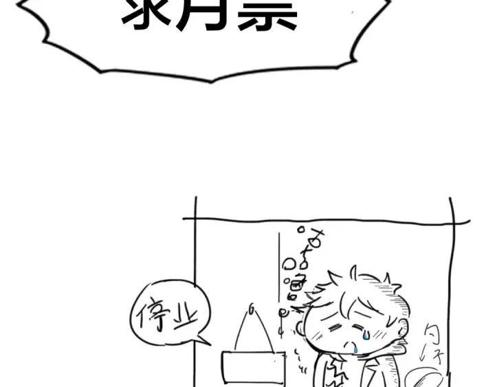 漫画《高武：登陆未来一万年》第26话 新的征途第126张图