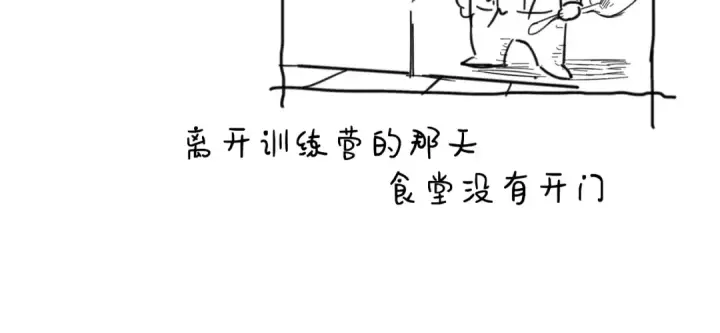 漫画《高武：登陆未来一万年》第26话 新的征途第127张图