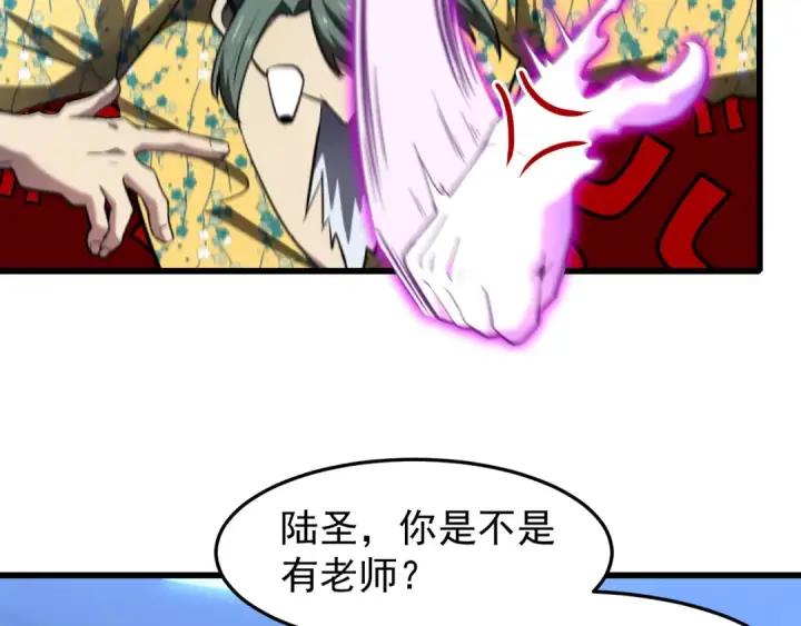 漫画《高武：登陆未来一万年》第26话 新的征途第19张图