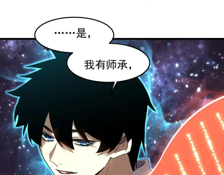漫画《高武：登陆未来一万年》第26话 新的征途第22张图