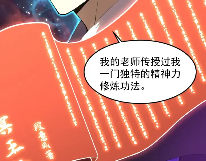 漫画《高武：登陆未来一万年》第26话 新的征途第23张图