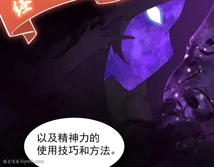 漫画《高武：登陆未来一万年》第26话 新的征途第24张图
