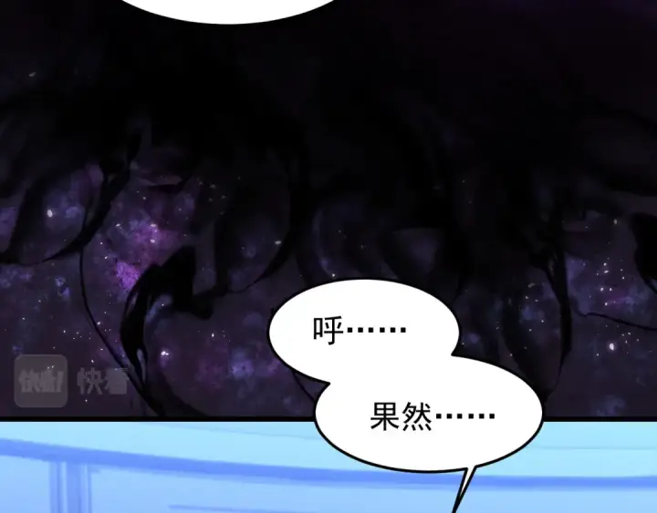 漫画《高武：登陆未来一万年》第26话 新的征途第25张图