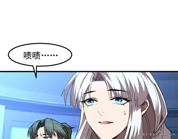 漫画《高武：登陆未来一万年》第26话 新的征途第32张图