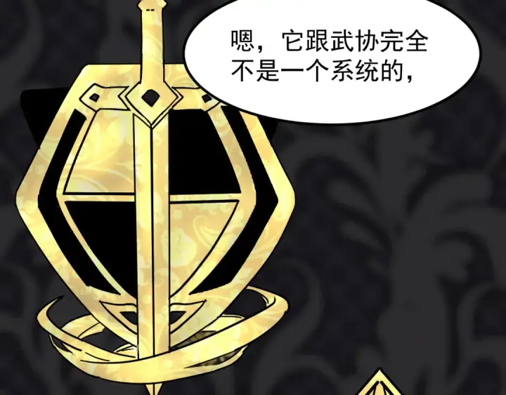 漫画《高武：登陆未来一万年》第26话 新的征途第36张图