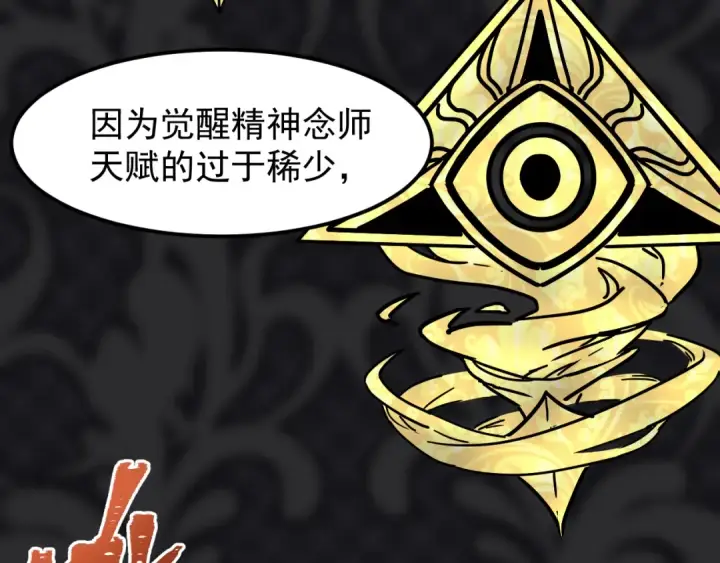 漫画《高武：登陆未来一万年》第26话 新的征途第37张图