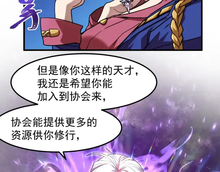 漫画《高武：登陆未来一万年》第26话 新的征途第42张图