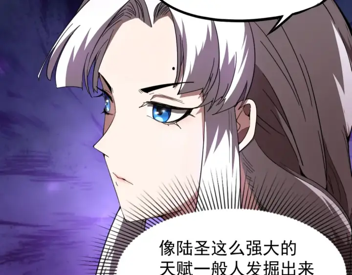 漫画《高武：登陆未来一万年》第26话 新的征途第47张图