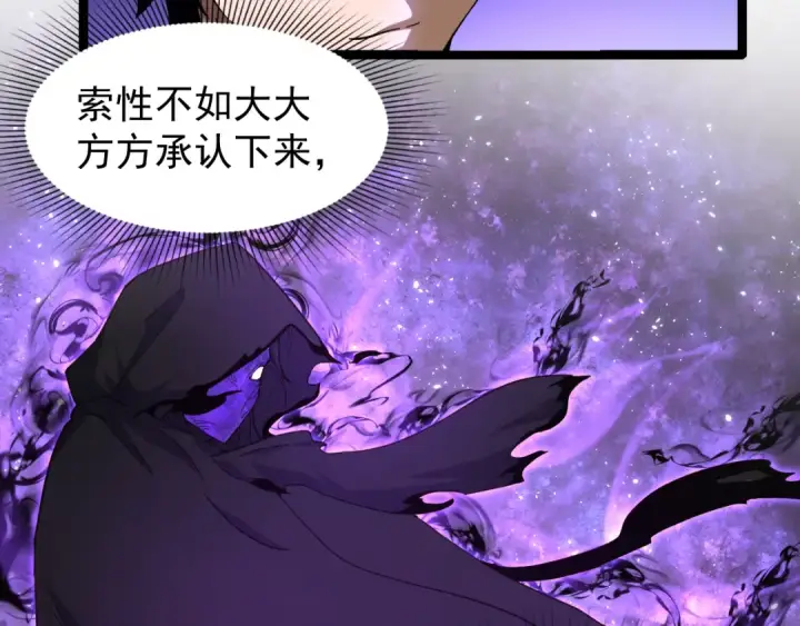 漫画《高武：登陆未来一万年》第26话 新的征途第52张图