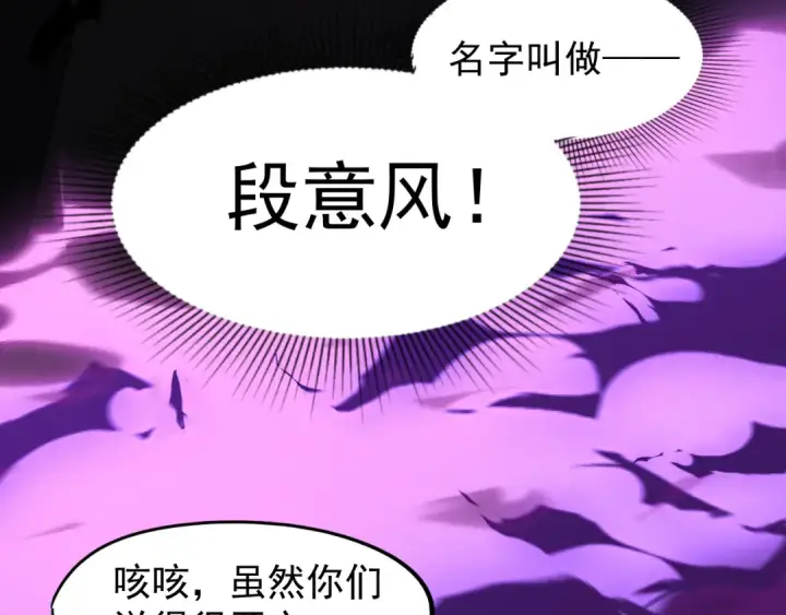 漫画《高武：登陆未来一万年》第26话 新的征途第54张图