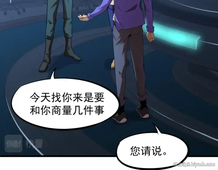 漫画《高武：登陆未来一万年》第26话 新的征途第56张图