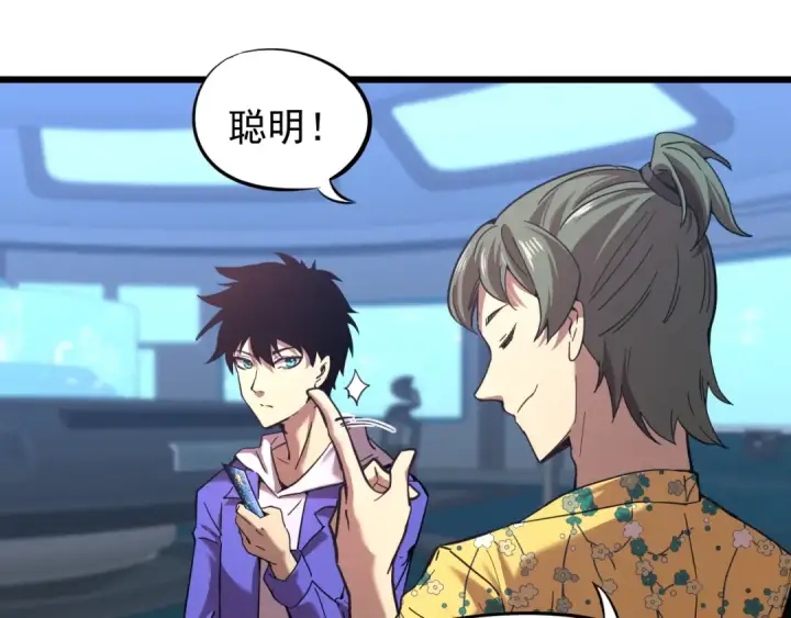 漫画《高武：登陆未来一万年》第26话 新的征途第69张图